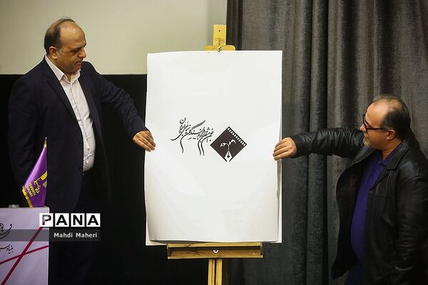 نشست خبری دوازدهمین جشن منتقدان و نویسندگان سینمایی ایران