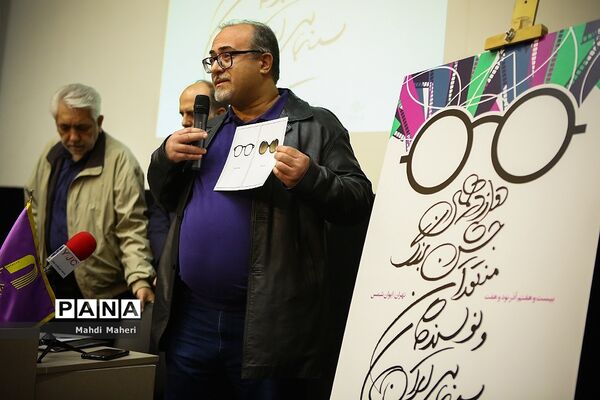نشست خبری دوازدهمین جشن منتقدان و نویسندگان سینمایی ایران