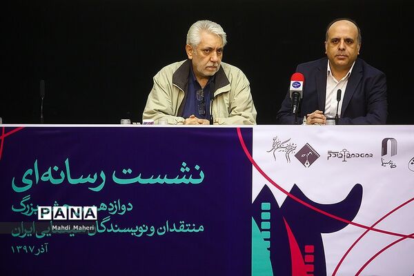 نشست خبری دوازدهمین جشن منتقدان و نویسندگان سینمایی ایران