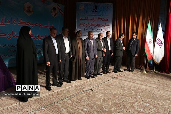 رونمایی از تابلوها و کتب مدارس غیر انتفاعی توسط مدیرکل مدارس غیر انتفاعی وزارت آموزش و پرورش
