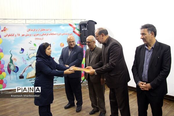 آیین تجلیل از نفرات برتر سی و ششمین دوره مسابقات فرهنگی و هنری و پرسش مهر رئیس جمهوری در ارومیه
