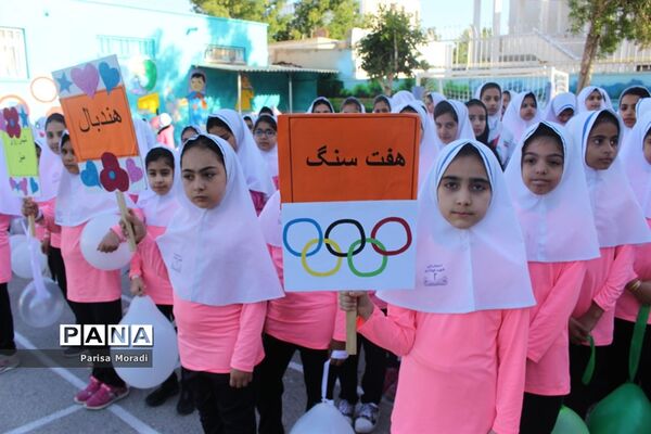 افتتاحیه المپیاد درون مدرسه ای دبستان شهید فولادی 2  بوشهر