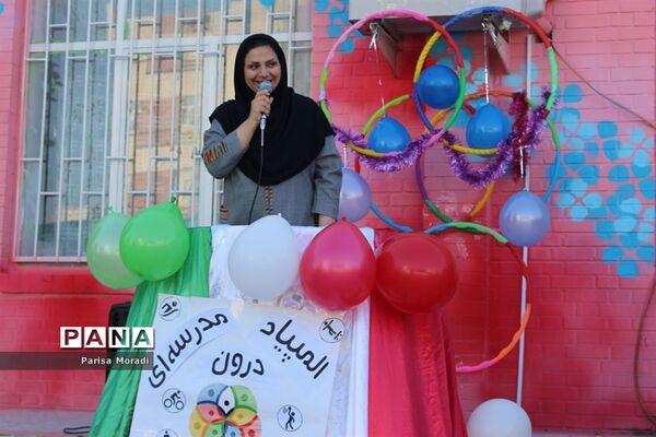 افتتاحیه المپیاد درون مدرسه ای دبستان شهید فولادی 2  بوشهر