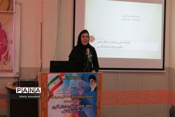 افتتاحیه مدارس پژوهنده در شیراز