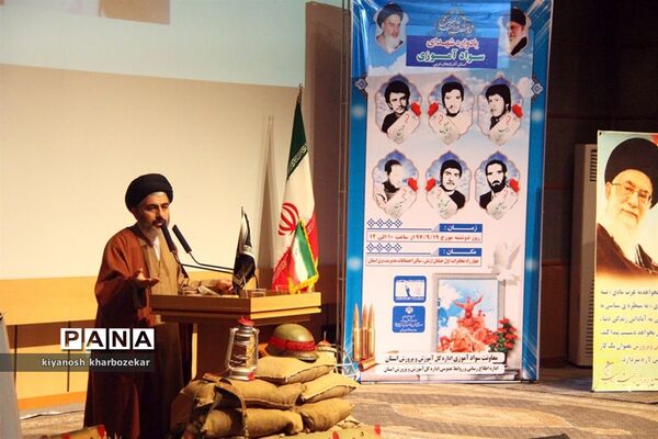 مراسم یادواره شهدای سواد‌آموزی آذربایجان غربی در ارومیه