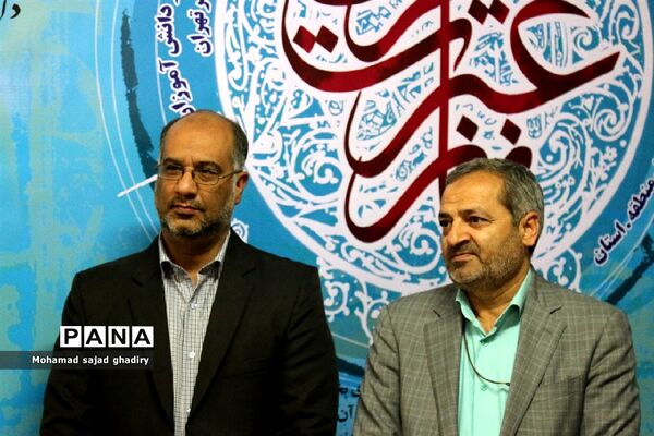 مراسم نمادین هفته بزرگداشت قرآن، عترت و نماز