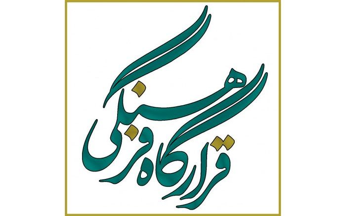 تشکیل قرارگاه های فرهنگی در مساجد جنوب پایتخت