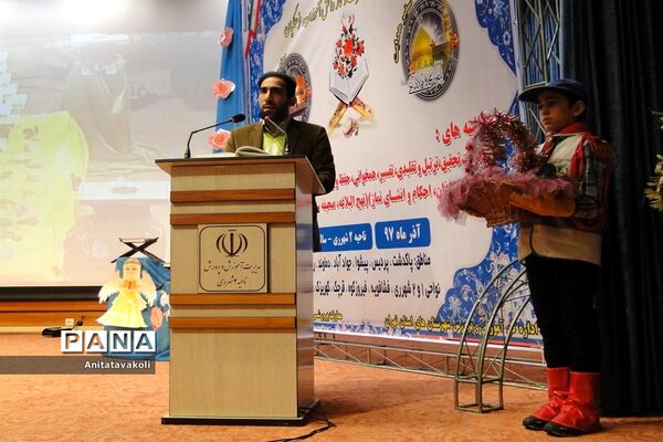 آیین اختتامیه سی وششمین دوره مسابقات قرآن، عترت و نماز