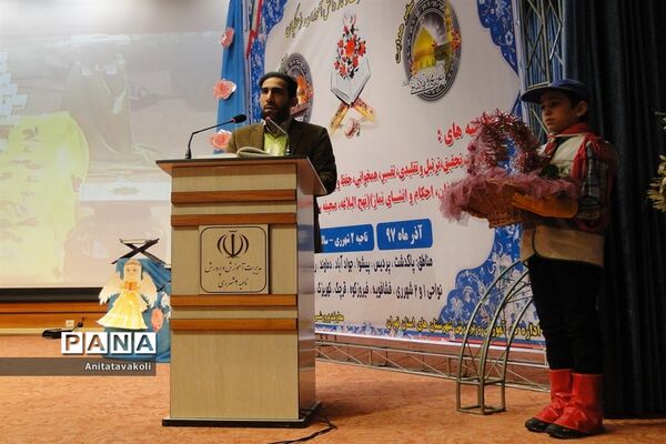 آیین اختتامیه سی وششمین دوره مسابقات قرآن، عترت و نماز
