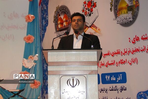 آیین اختتامیه سی وششمین دوره مسابقات قرآن، عترت و نماز