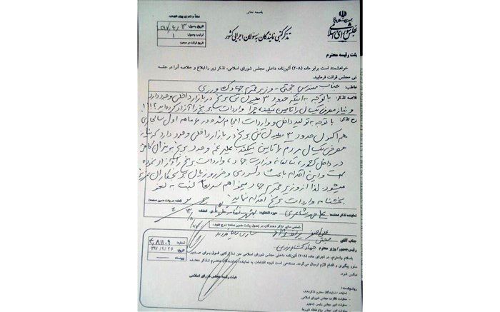 تذکر کتبی نمایندگان مردم مازندران به وزیر جهاد کشاورزی:  بخشنامه واردات برنج لغو شود