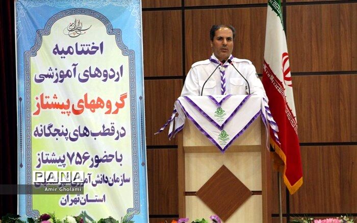 رئیس سازمان دانش آموزی شهرستان‌های استان تهران:  اصلی ترین وظیفه سازمان دانش آموزی پرورش تربیت اجتماعی پیشتازان است