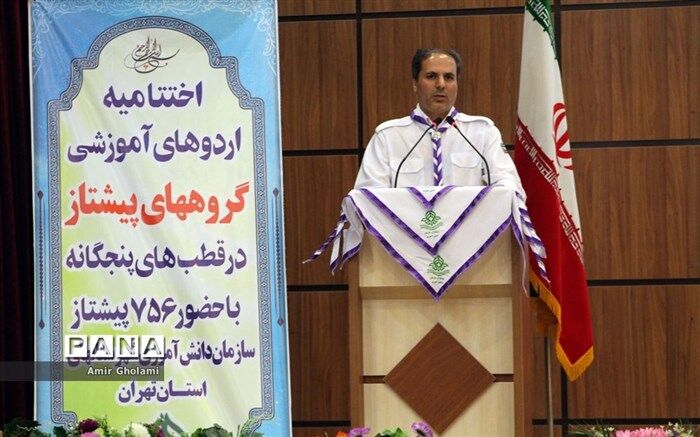 رئیس سازمان دانش آموزی شهرستان‌های استان تهران:  اصلی ترین وظیفه سازمان دانش آموزی پرورش تربیت اجتماعی پیشتازان است
