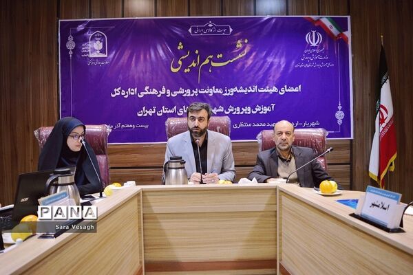 نشست هم اندیشی اعضا هیئت اندیشه ورز شهرستان‌های استان تهران در شهریار