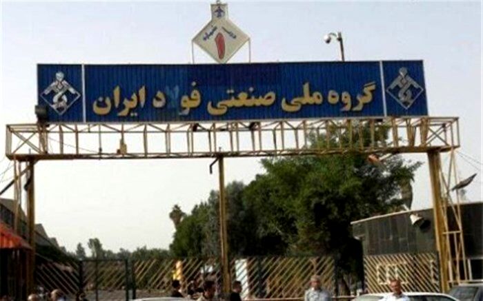 بازگشت گروه ملی فولاد به چرخه تولید از فردا