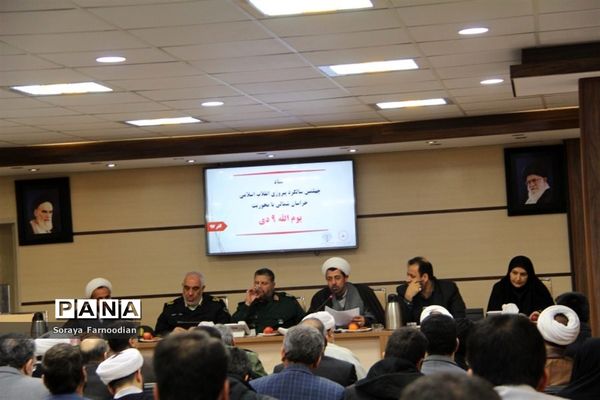 ستاد چهلمین سالگرد پیروزی انقلاب اسلامی