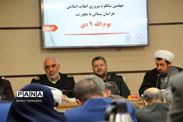 ستاد چهلمین سالگرد پیروزی انقلاب اسلامی