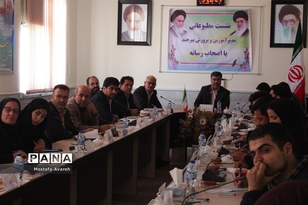 نشست خبری مدیرآموزش و پرورش شهرستان بیرجند
