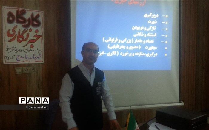 برگزاری کارگاه خبرنگاری ویژه معاونین ومربیان تربیتی فاروج