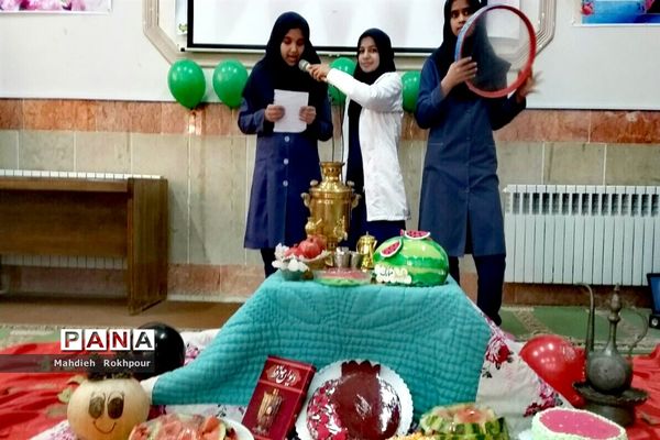 برگزاری جشن یلدا در دبیرستان متوسطه اول فخرالزمان قریب