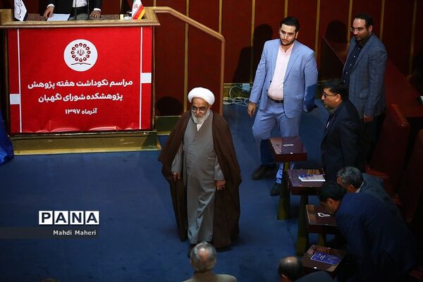 نمایشگاه دستاوردهای پژوهشکده شورای نگهبان