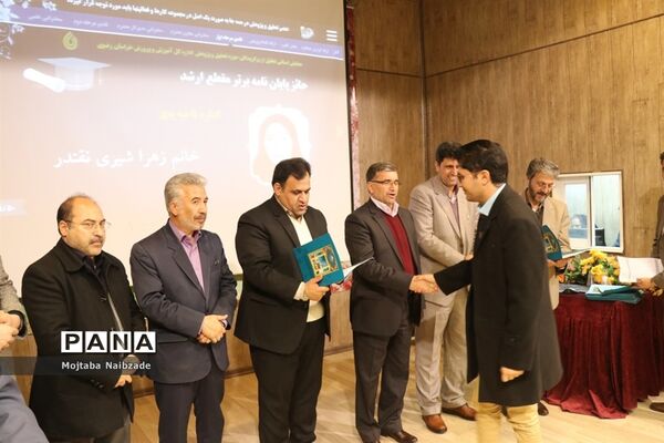 همایش استانی تجلیل از برگزیدگان حوزه تحقیق و پژوهش اداره کل آموزش و پرورش خراسان رضوی