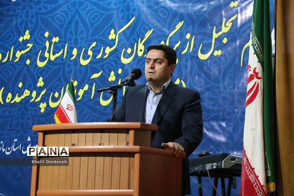 تجلیل از معلمان و دانش‌آموزان پژوهنده برتر مازندران