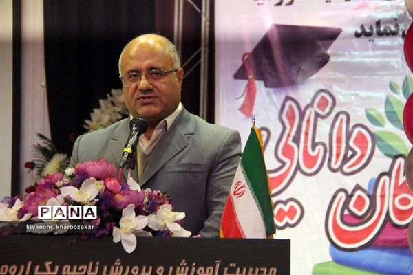 مراسم تجلیل از برترین‌های کنکور 97 ناحیه یک ارومیه