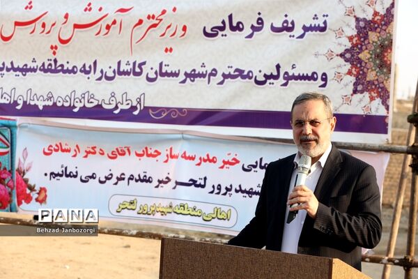 سفر یک روزه وزیر آموزش و پرورش به آران و بیدگل
