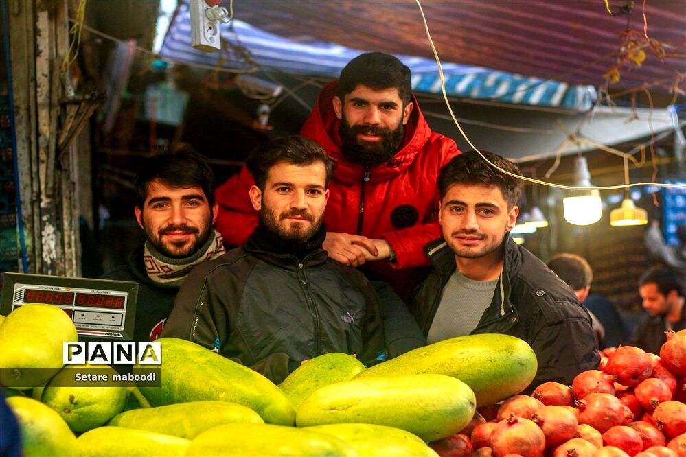 به رسم  شب یلدا