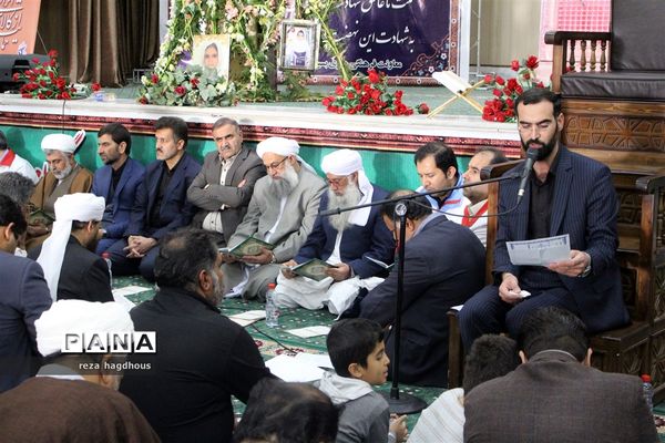 حسینیه ثارالله زاهدان