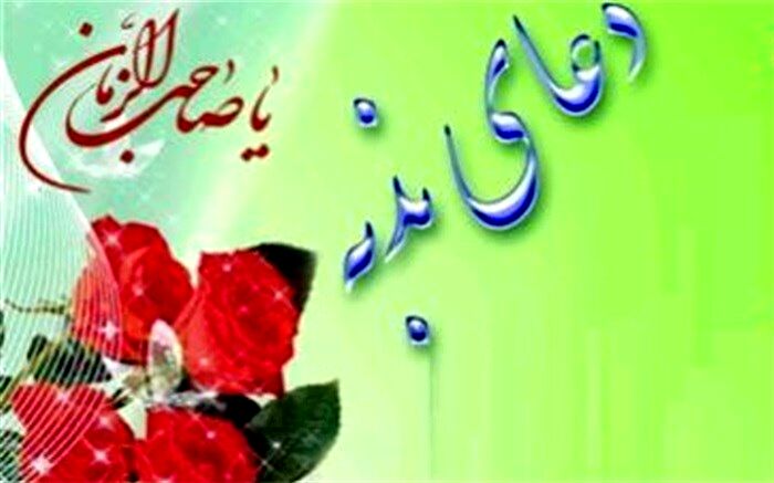برگزاری دعای ندبه دانش آموزی در دبیرستان فرزانگان دوره دوم