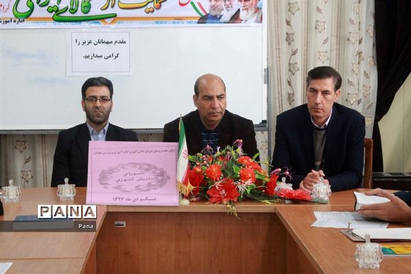 اولین جلسه روسای شوراهای دانش‌آموزی آموزش و پرورش صوفیان