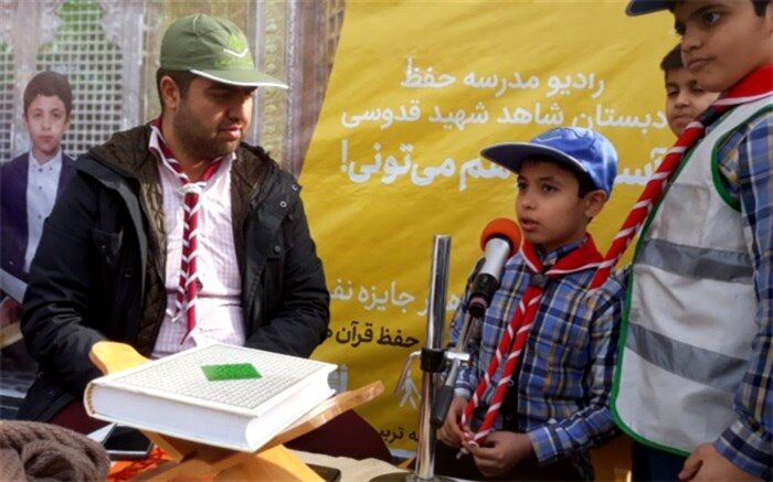 افتتاح رادیو مدرسه حفظ  قرآن در شهر ری