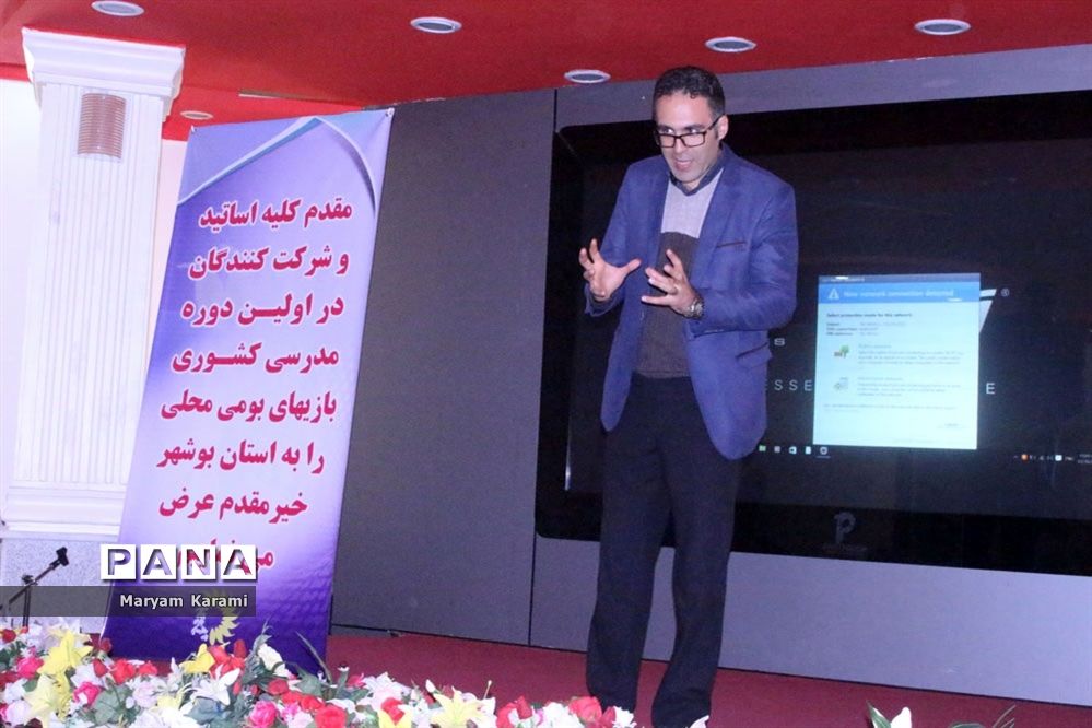 دوره مدرسی و دانش  افزایی بازی‌های بومی محلی مرحله دوم  کشوری در بوشهر