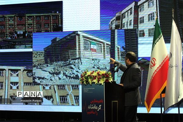 همایش تجلیل از خیرین مدرسه‌ساز در زلزله کرمانشاه