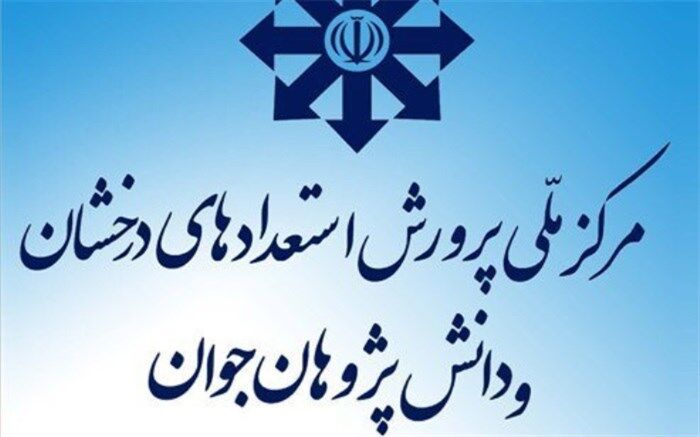 برگزاری نشست تخصصی سرگروههای آموزشی  مرکز ملی پرورش استعدادهای درخشان در پاکدشت