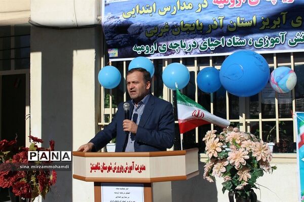 آغاز فعالیت‌های آموزش دانش‌آموزان همیاران آب آذربایجان غربی - شاهین دژ