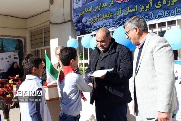 آغاز فعالیت‌های آموزش دانش‌آموزان همیاران آب آذربایجان غربی - شاهین دژ