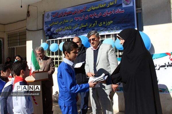 آغاز فعالیت‌های آموزش دانش‌آموزان همیاران آب آذربایجان غربی - شاهین دژ