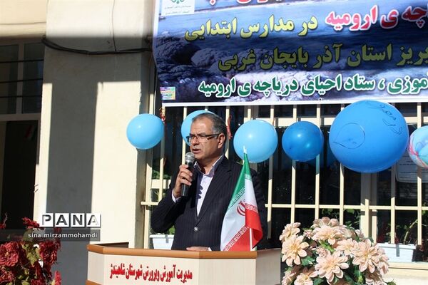 آغاز فعالیت‌های آموزش دانش‌آموزان همیاران آب آذربایجان غربی - شاهین دژ