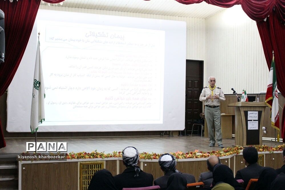 دوره آموزش تخصصی مربیان پیشتاز مناطق چهار گانه ارومیه