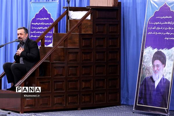 مراسم بزرگداشت آیت‌الله هاشمی شاهرودی در حسینیه امام خمینی