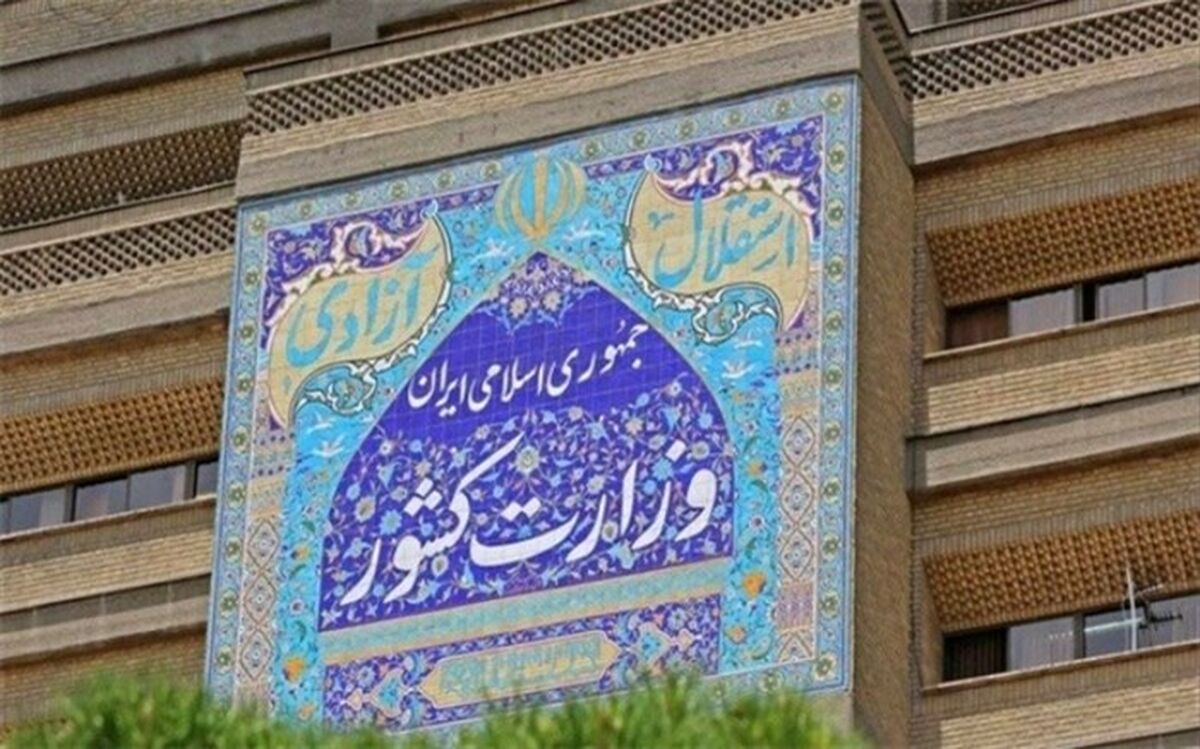 تکذیب ادعای چند کانال مجازی و رسانه‌های معاند علیه وزیر کشور