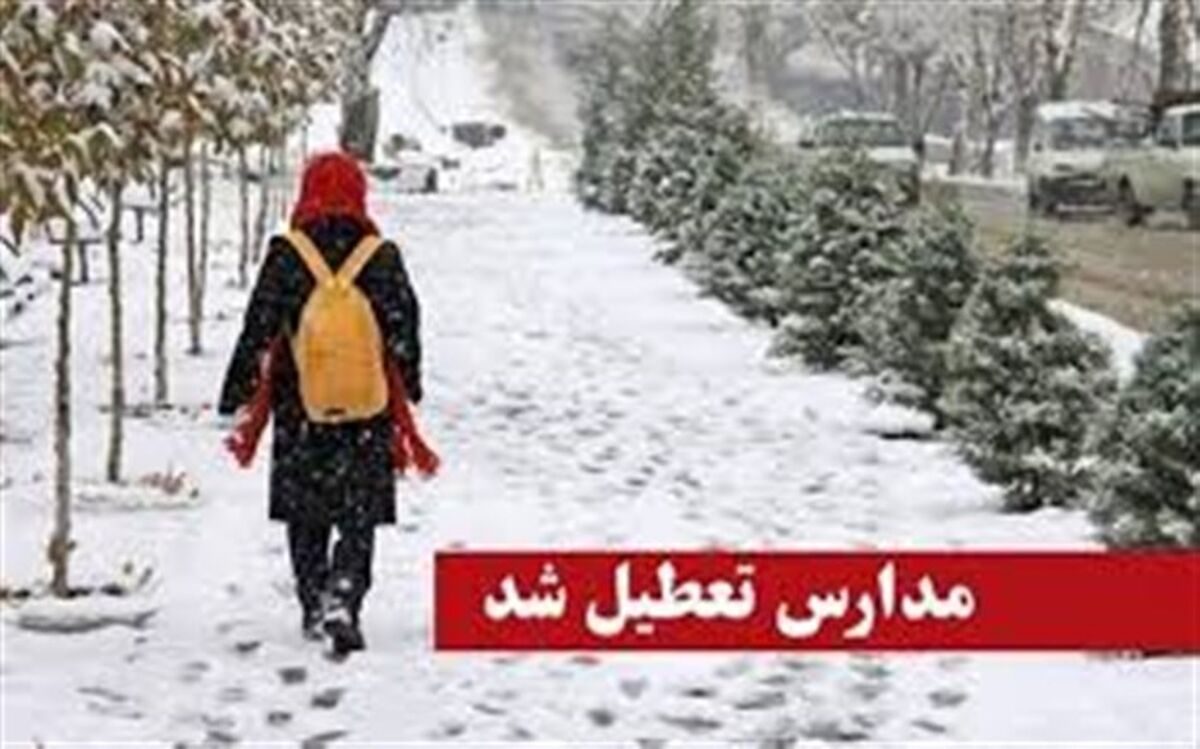 بارش برف و برودت هوا مدارس ۳ شهر آذربایجان غربی در شیفت بعد از ظهر  را تعطیل کرد