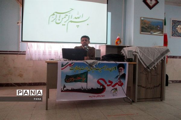 دوره تبلیغ و ترویج سبک زندگی ایرانی  اسلامی در ارومیه