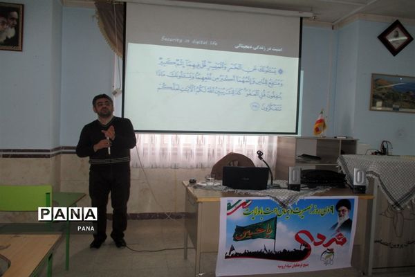 دوره تبلیغ و ترویج سبک زندگی ایرانی  اسلامی در ارومیه