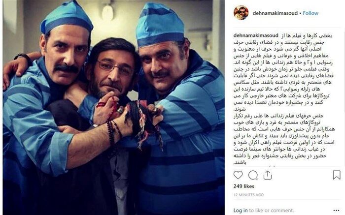 مسعود ده نمکی از حضور در جشنواره فجر انصراف داد