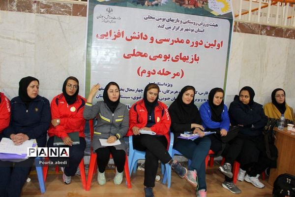 اختتامیه دوره مدرسی و دانش‌افزایی بازی‌های بومی محلی کشوری در بوشهر