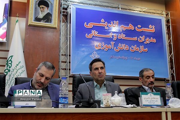 نشست هم‌اندیشی  مدیران ستادی و استانی سازمان دانش‌آموزی